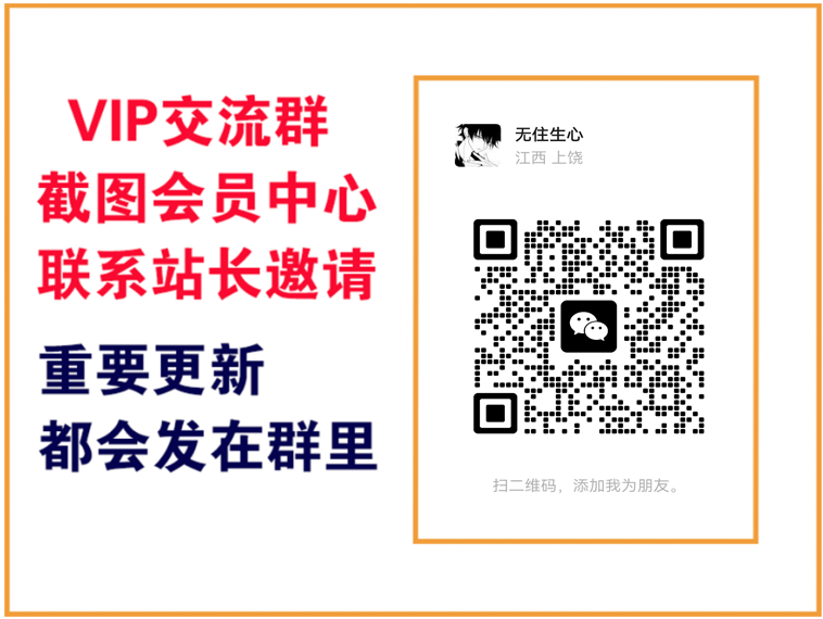 全有网创【VIP会员专属交流群】-全有网创