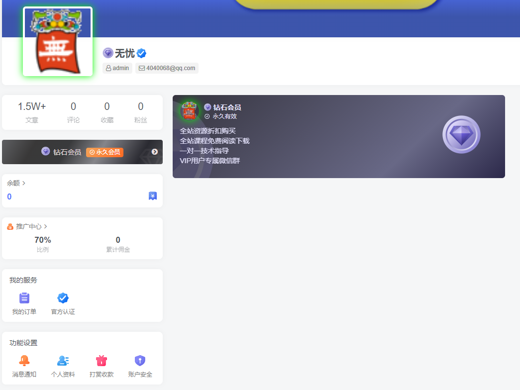 白菜价解锁20000+N个赚钱机会，加入全有网创会员，全站资源免费学习。