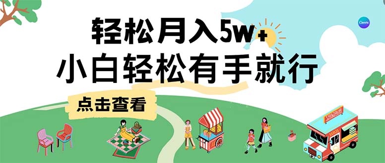 7天赚了2.6万，小白轻松上手必学，纯手机操作-全有网创