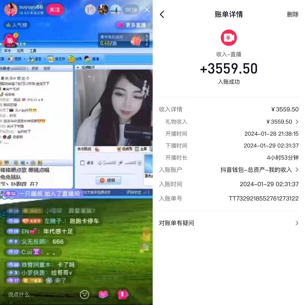 利用80、90后怀旧心理，搭建24小时无人直播撸音浪，单场5小时收益3500+…-全有网创