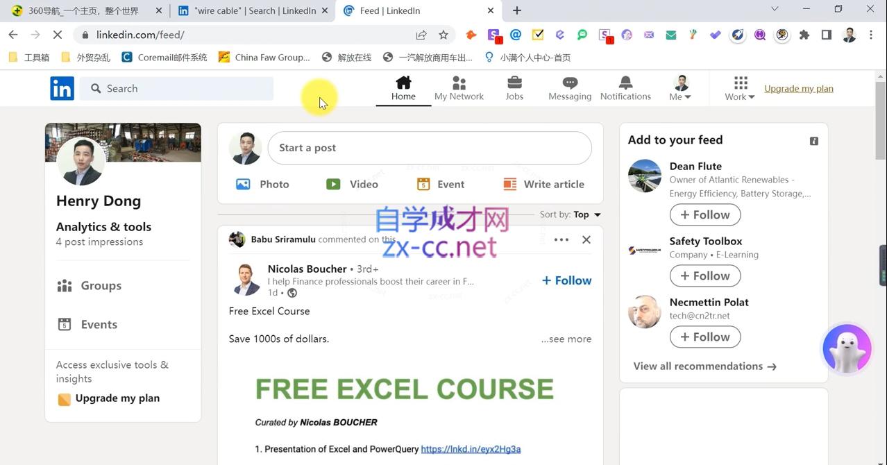 城哥·领英开发客户系列课-全有网创