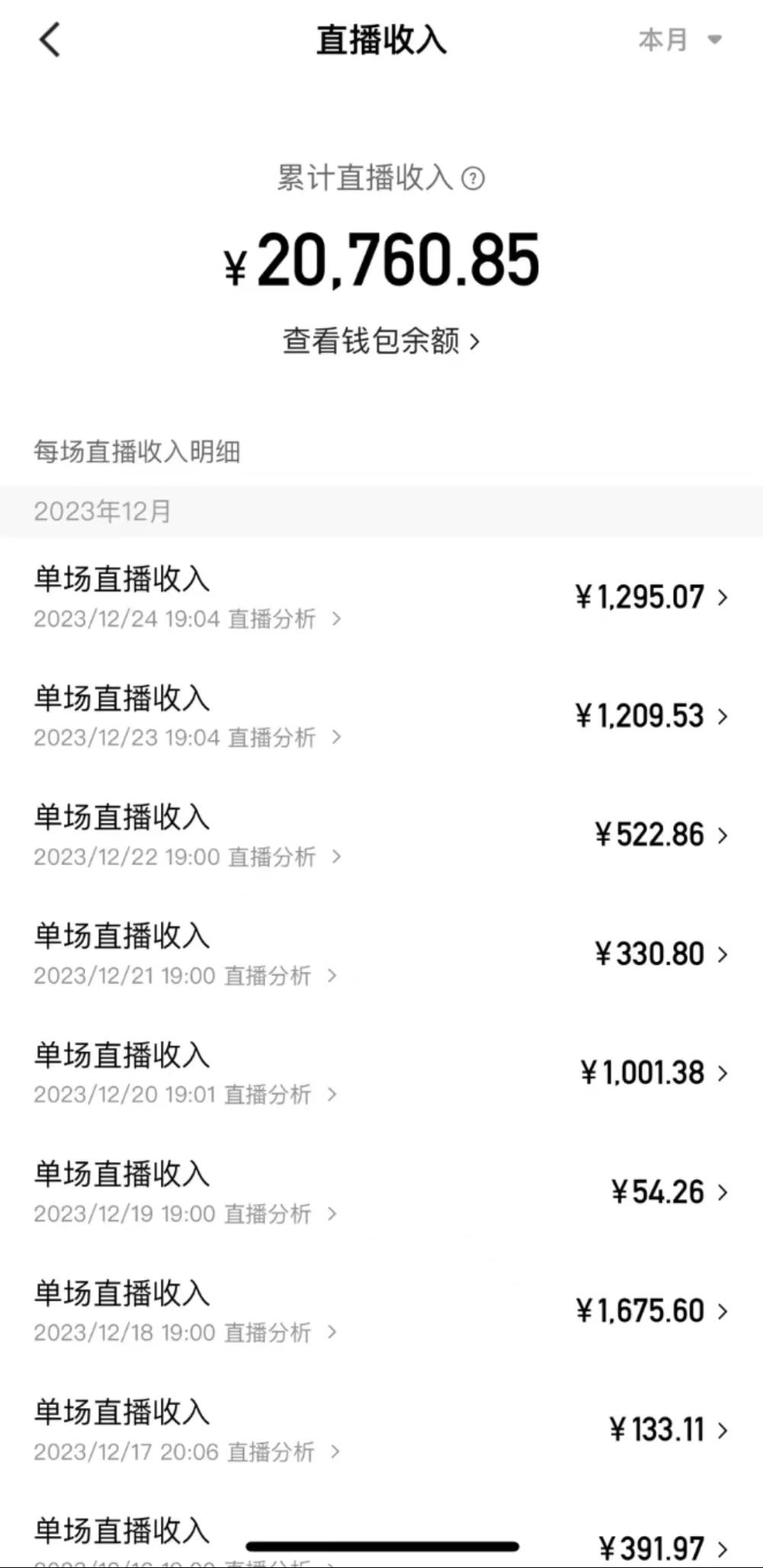 (8711期)爆火飞跃十三号房半无人直播，一场直播上千人，日入过万！(附软件)-全有网创