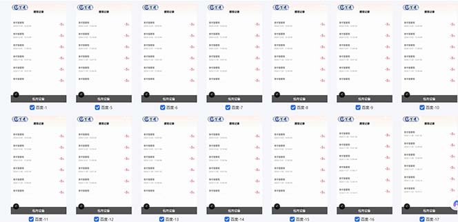 百度云机2.0最新玩法，单机日收入500+，小白也可轻松上手！！！-全有网创