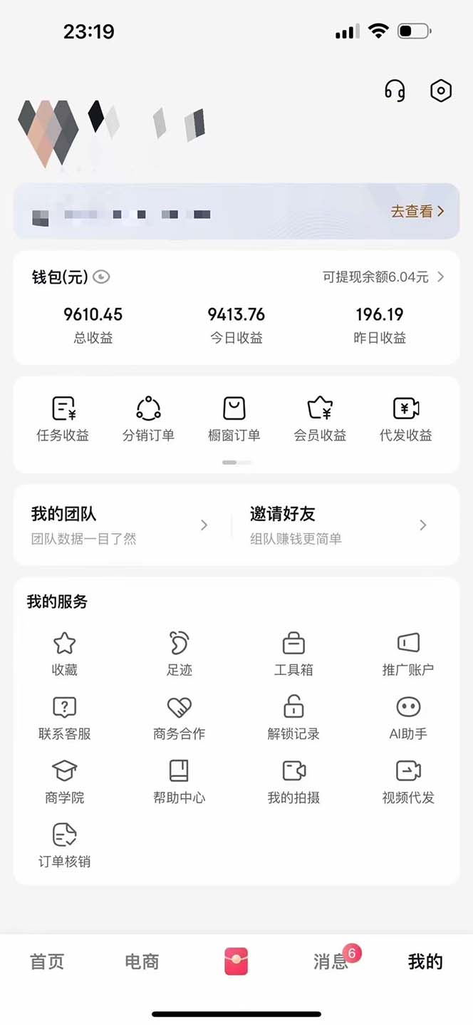 月入5万+的机会，我们出视频你来发，有播放就有收益，0基础都能做！-全有网创