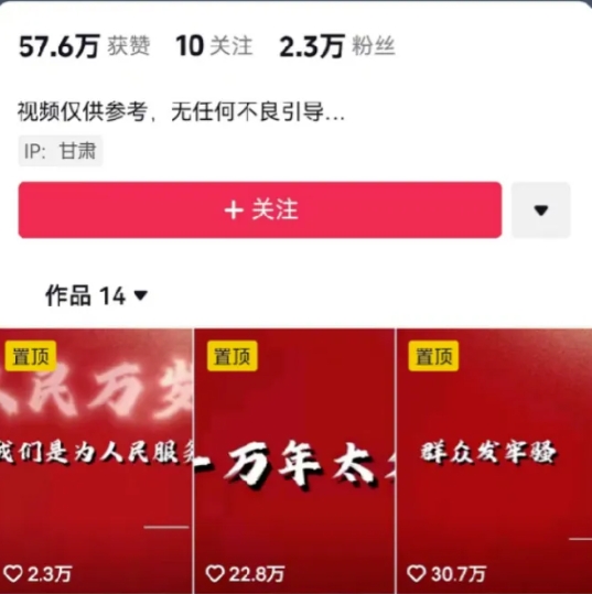 人人可做的伟人语录视频玩法，零成本零门槛，10条作品轻松涨粉2万-全有网创