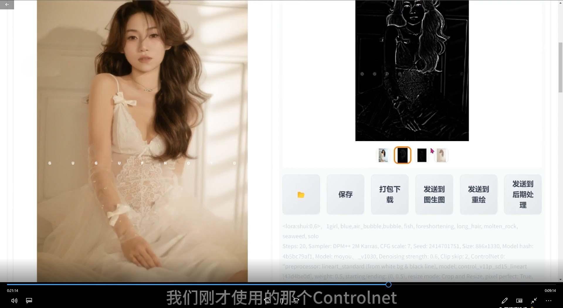 (8727期)2024年AI辅助摄影人工智能商业应用摄影课程(37节课)-全有网创