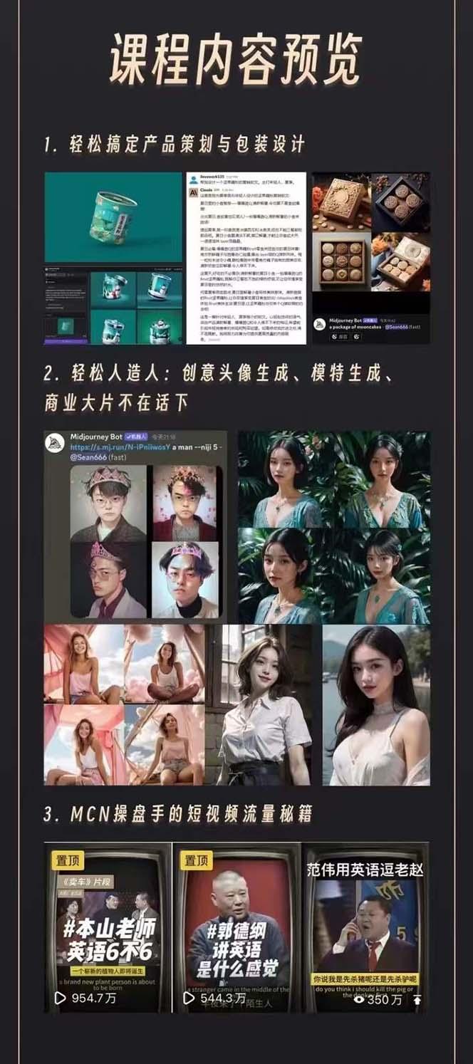 AI学习班2.0：从菜鸟到学霸，夯实基础从干货到硬货，重在应用(17节课)-全有网创