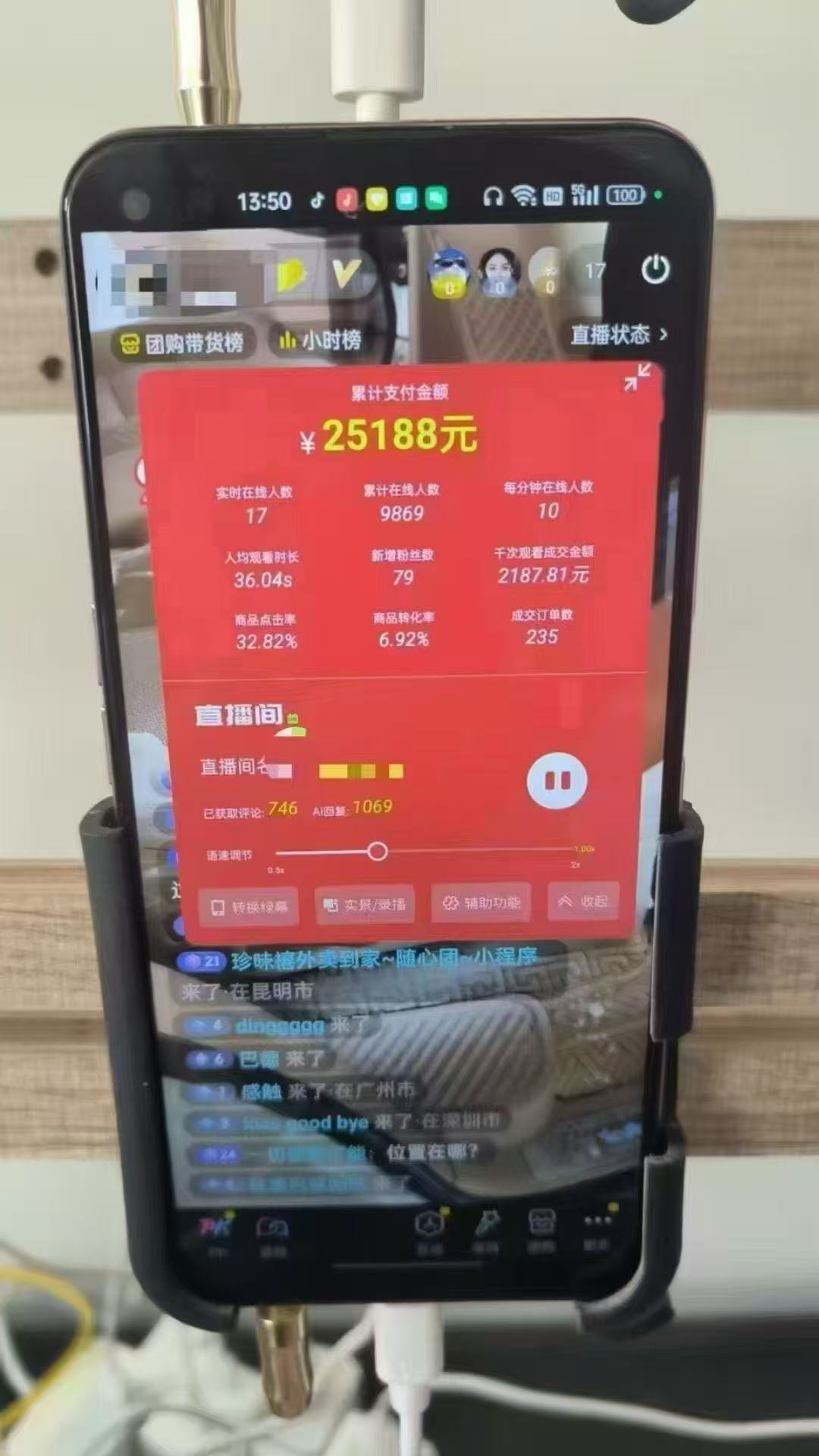 图片[1]-一部手机+AI无人直播系统，小白也能轻松实现24小时躺赚-全有网创
