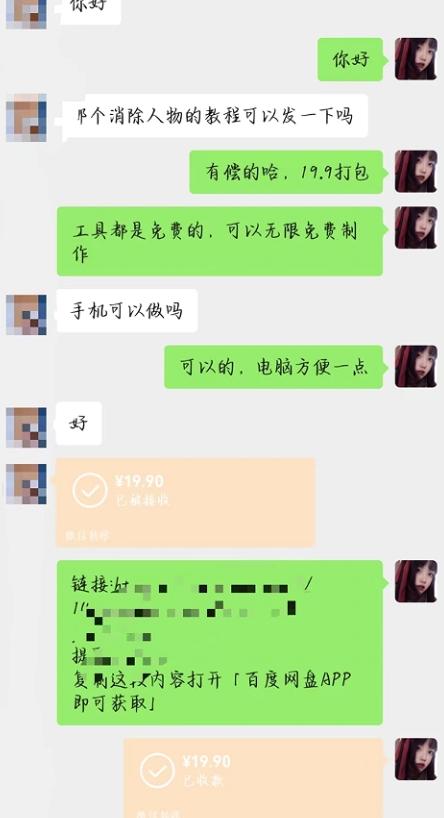 小红书虚拟赛道，p图教程售卖，一单19.9，简单易上手，日入500+-全有网创
