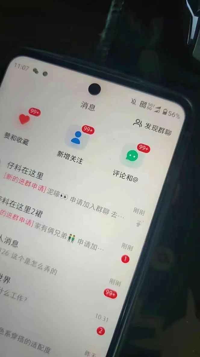 抖音小红书视频号全品类自动化引流获客,每日精准引流目标粉丝200+-全有网创