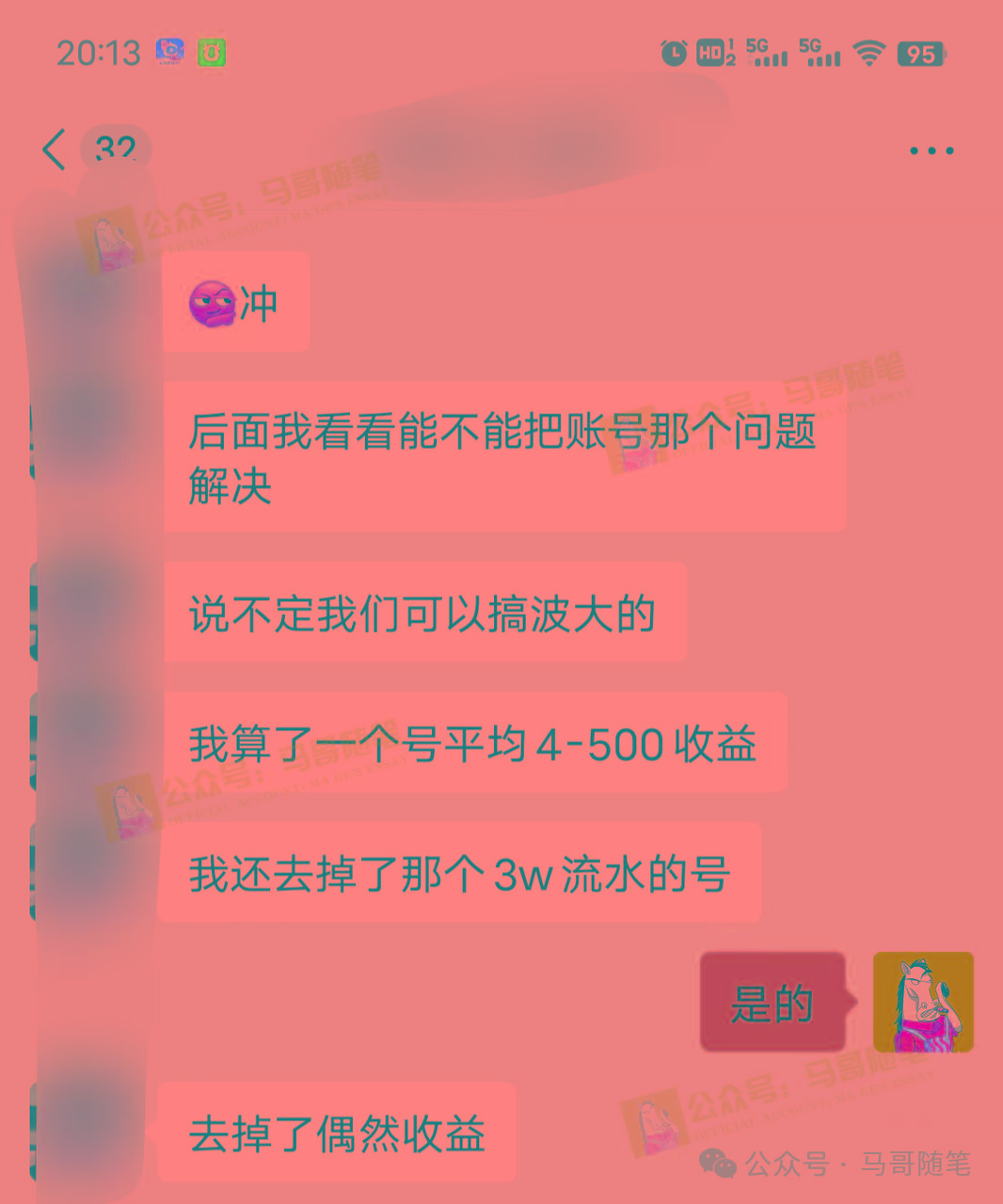 全网独家！AI掘金2.0，通过一个插件全自动输出爆文，粘贴复制矩阵操作，…-全有网创