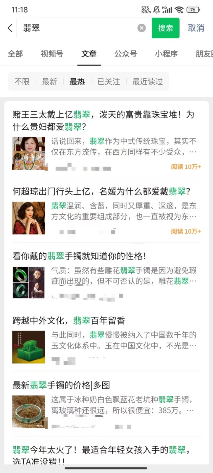 公众号低成本引流翡翠粉，高客单价，大力出奇迹一鱼多吃-全有网创