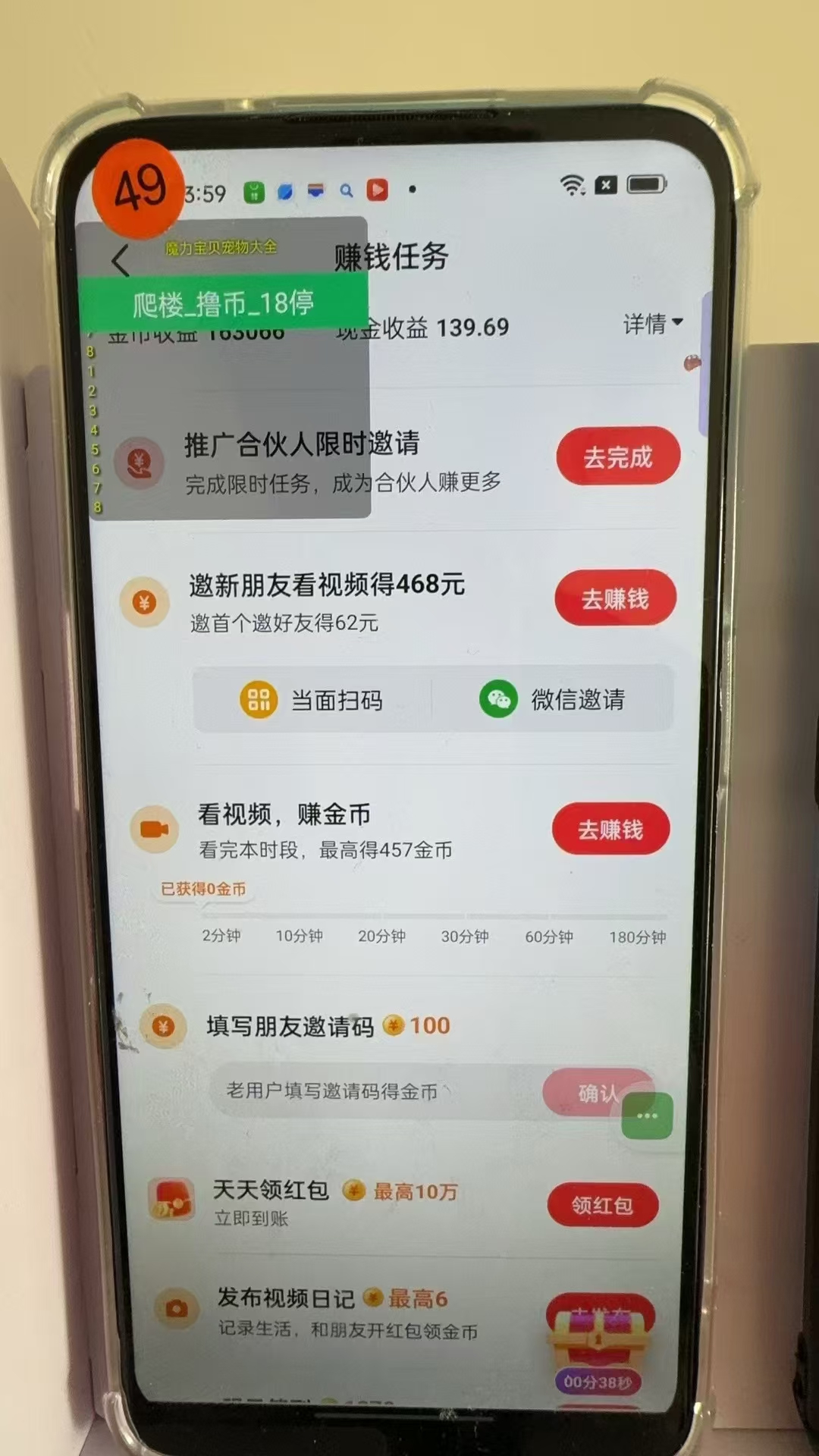 图片[3]-最新抖音全自动0撸掘金，无需实名，无需手机卡，小白矩阵操作日入2000+-全有网创