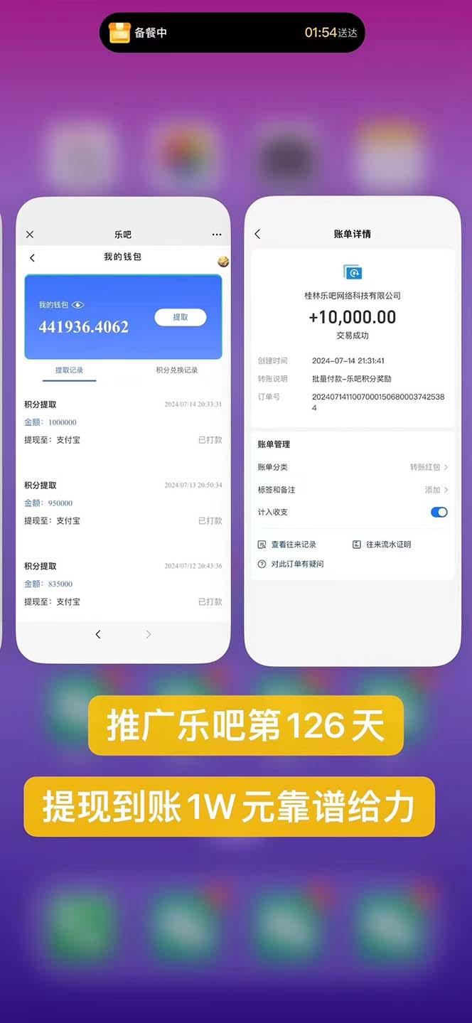 图片[1]-利用工具实现全自动看广告撸收益，单工具每日躺赚4-6米 ，批量10000＋…-全有网创