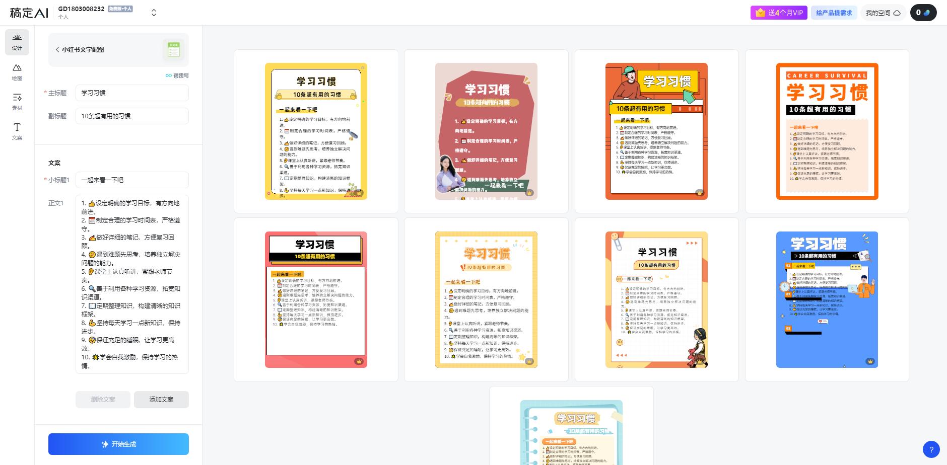 图片[1]-小红书虚拟资料引流术，日暴力引流300+创业粉，简单有效，长期吸粉-全有网创