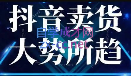董老板六边形千川运营(录音+文字+课件)-全有网创
