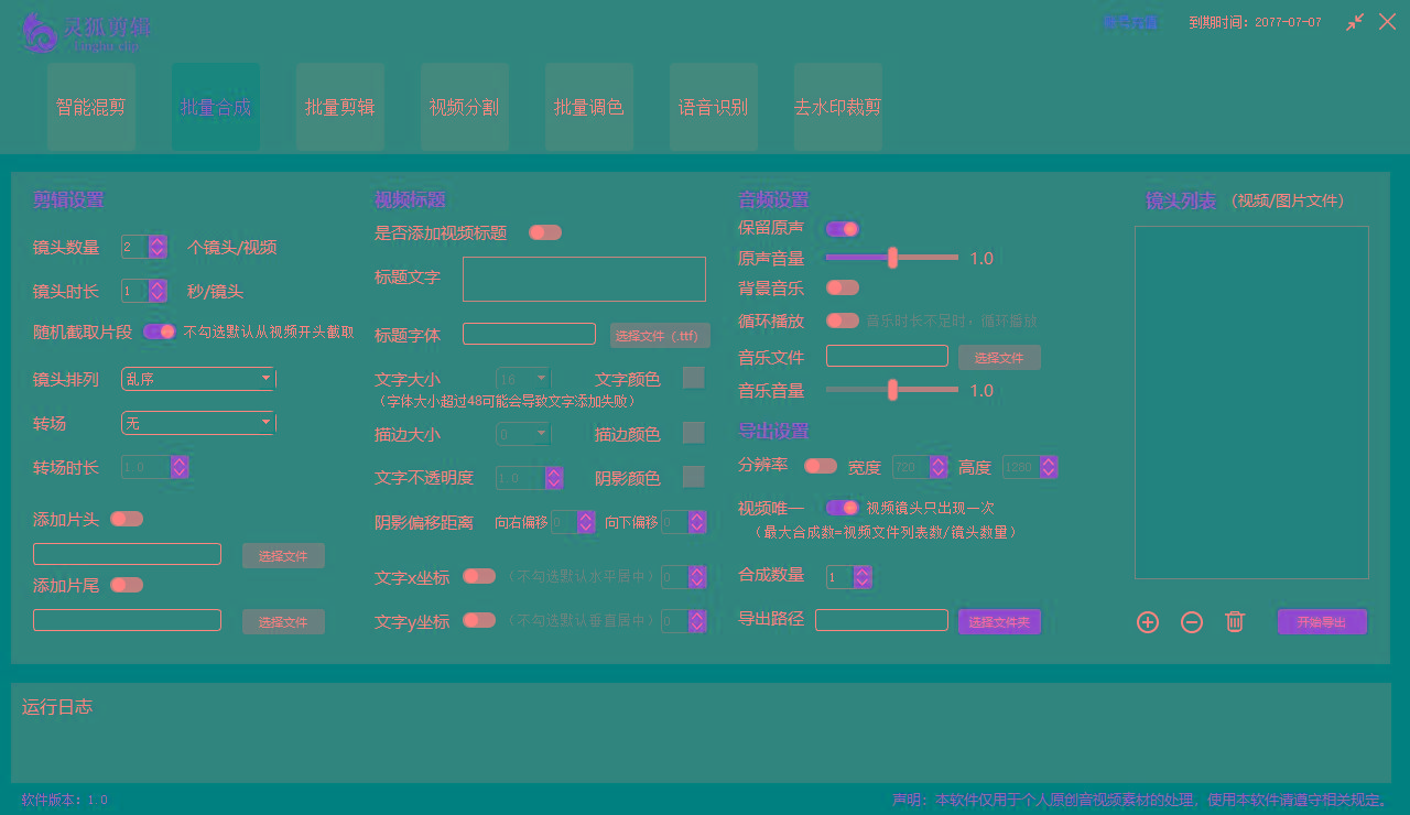图片[2]-(8559期)灵狐视频AI剪辑+去水印裁剪+视频分割+批量合成+智能混剪【永久脚本+详…-全有网创