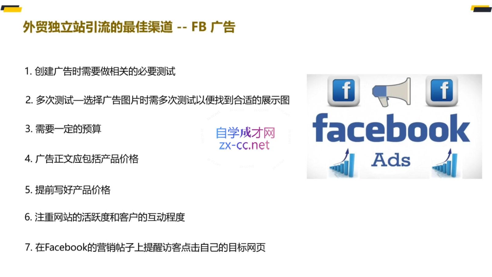 大表姐·外贸精英逆袭-实操综合课-全有网创