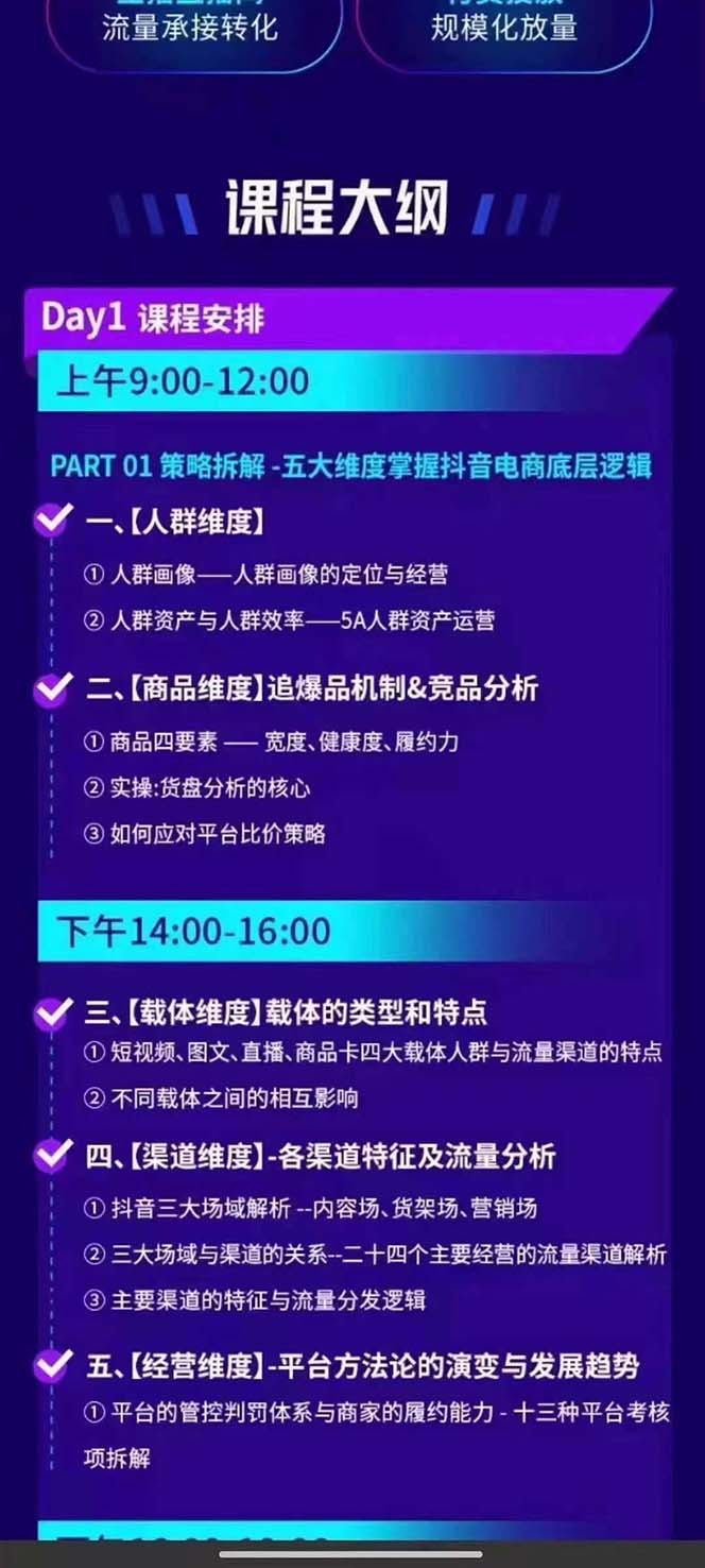 图片[1]-抖音整体经营策略，各种起号选品等  录音加字幕总共17小时-全有网创