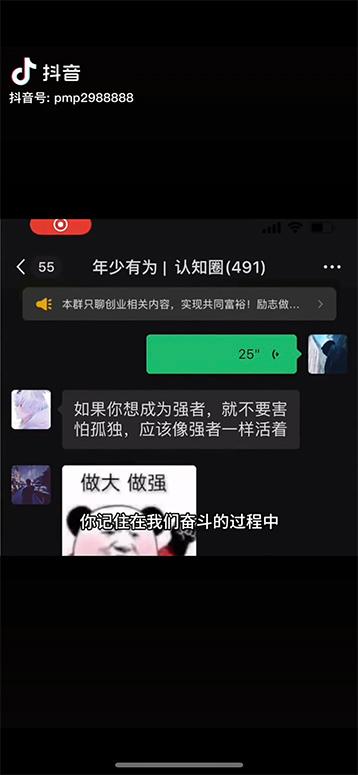 图片[2]-男天门抖音口播视频日引500+创业粉拆解教程！含不出镜等多种玩法普通人…-全有网创
