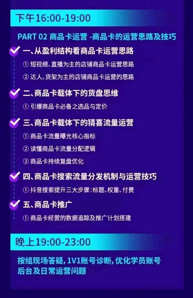 图片[2]-抖音整体经营策略，各种起号选品等  录音加字幕总共17小时-全有网创