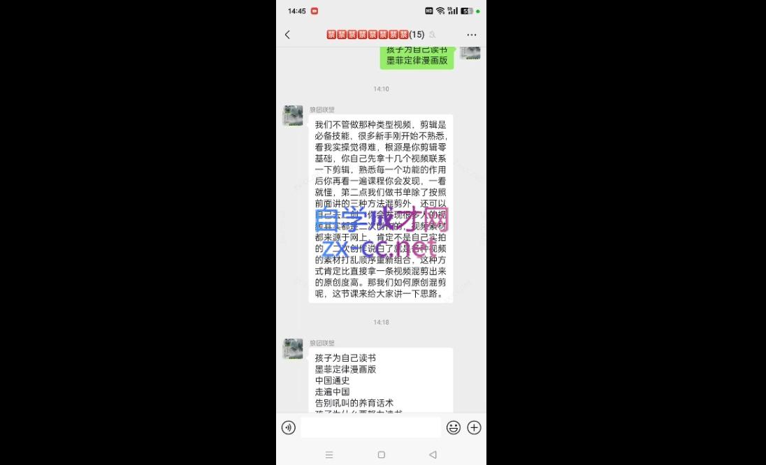 狼团联盟·2024视频号带货-全有网创