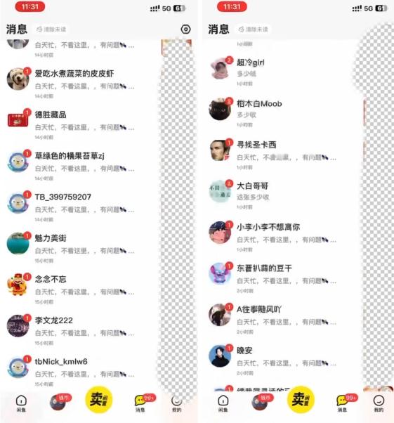 外面很火的2024咸鱼利用热点截流兼职粉/羊毛粉当天出效果保姆式教程可放大可矩阵(无成本)-全有网创
