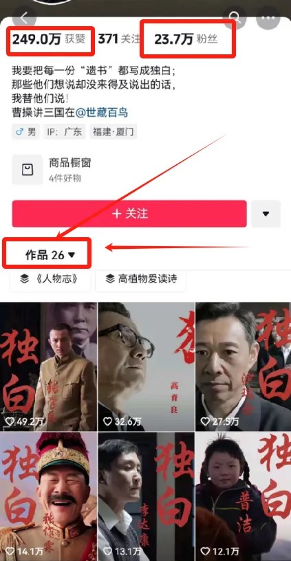 最新人物志独白影视解说视频玩法，利用AI技术新手也能轻松开启创业新篇章-全有网创