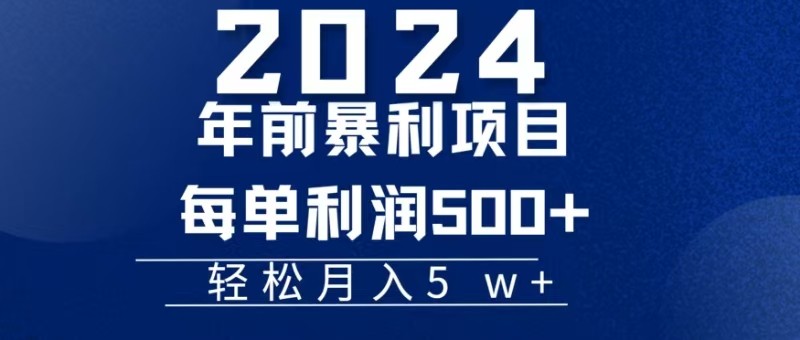 机票赚米每张利润在500-4000之间，年前超大的风口没有之一-全有网创