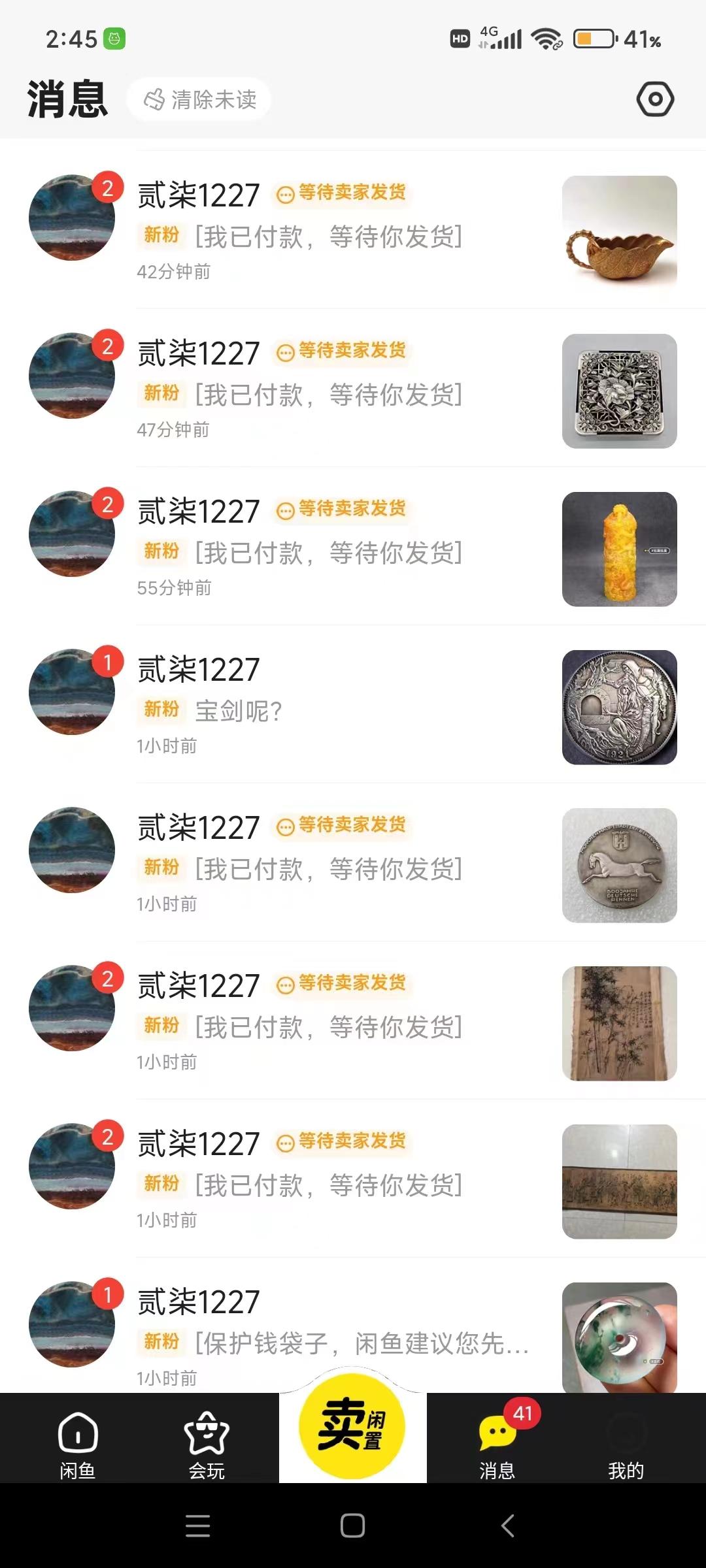 图片[2]-(9337期)咸鱼无货源古玩市场3.0最新玩法，轻松驾驭古玩市场，日利润轻松四位数！…-全有网创