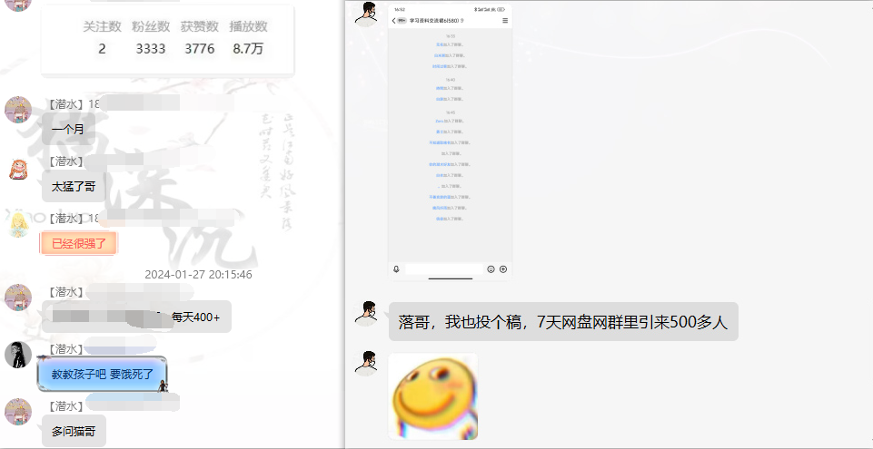 图片[6]-网盘拉新_实战系列，小白单月破5K(v3.0版保姆级教程)-全有网创