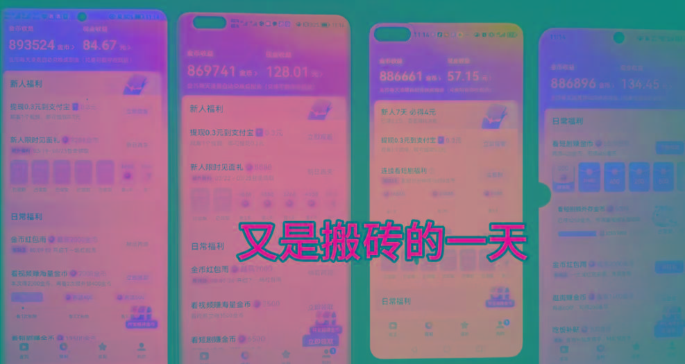 单机日赚30+，懒人福音可矩阵，脚本自动操作稳定躺赚-全有网创