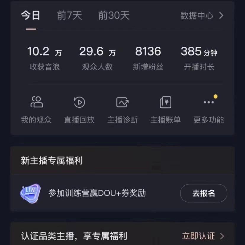 抖音VR财神直播间，日入5000+，礼物收到手软，落地式保姆级教程，小白也…-全有网创