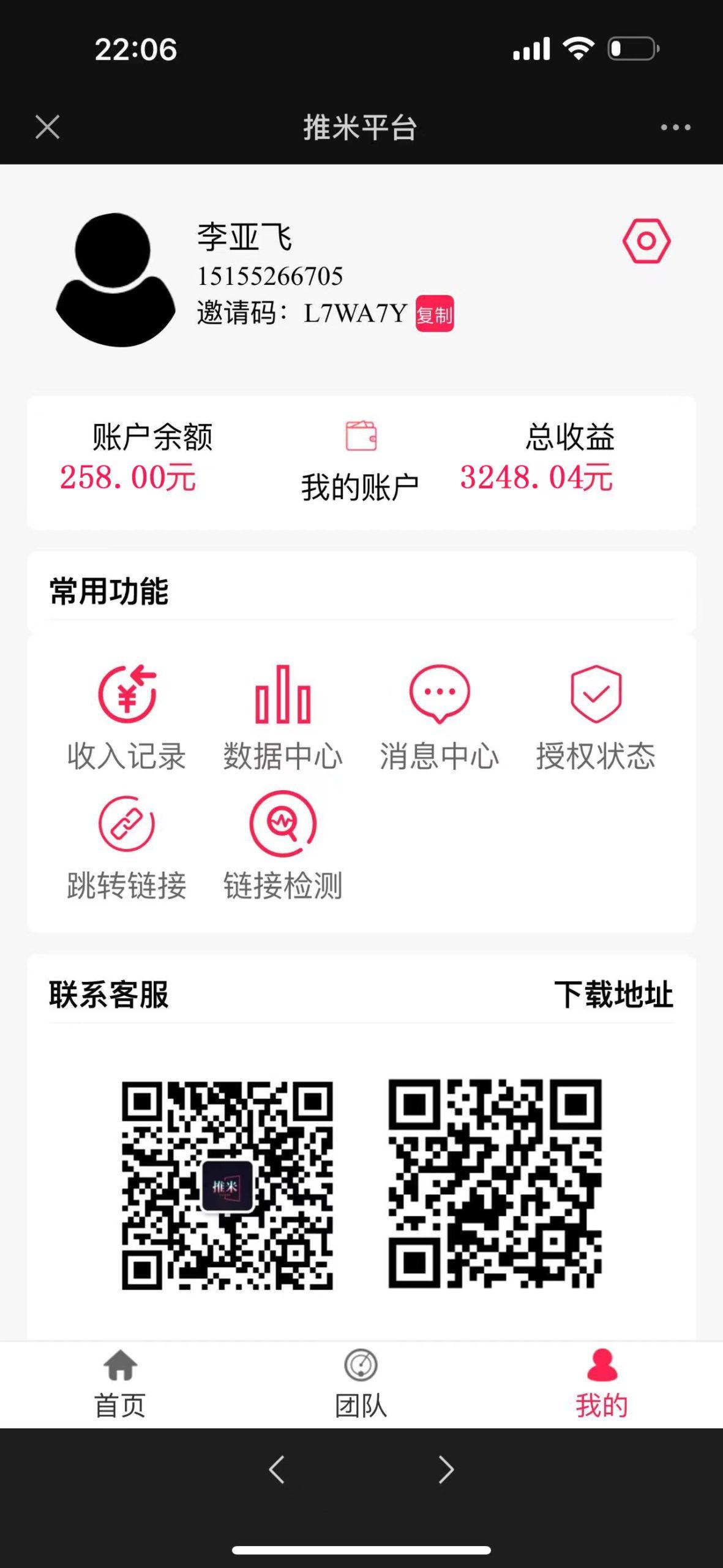 零门槛推广拉新，小白简单上手，轻松日入500+-全有网创