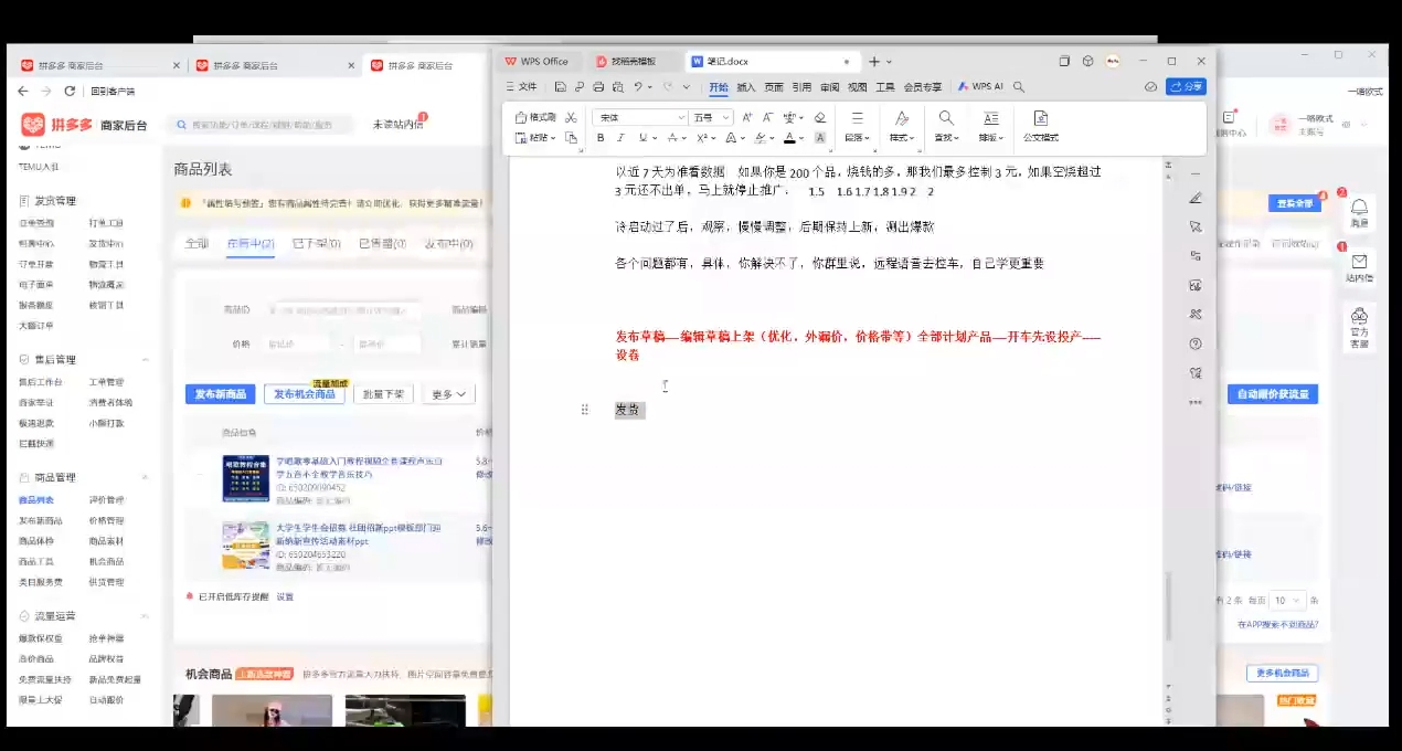 力辛电商·多多虚拟类目玩法实操-全有网创