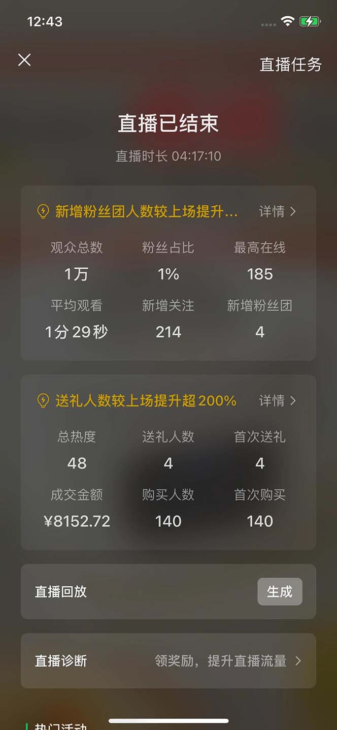2024视频号最新玩法，只需无脑读话术，小白单场直播纯收益也能达到4000+-全有网创