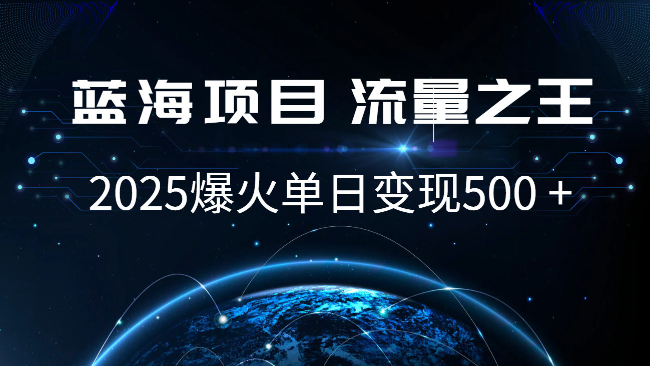 小白必学7天赚了2.8万，年前年后利润超级高-全有网创