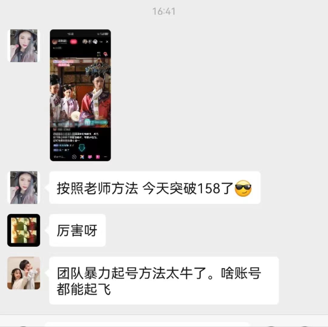 无人直播，不断播，不版权违规，懒人玩法，躺赚收益，一场直播收益2500+-全有网创