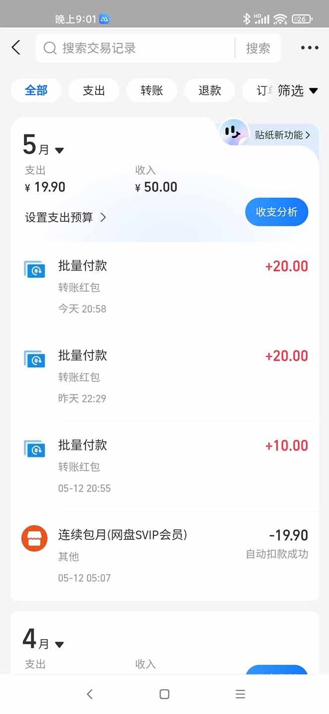 手机每天看看广告就能赚钱，单设备收益40+ 无需养鸡，实测稳定-全有网创