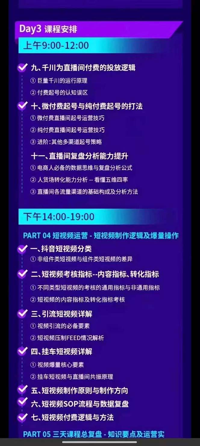 抖音整体经营策略，各种起号选品等  录音加字幕总共17小时-全有网创