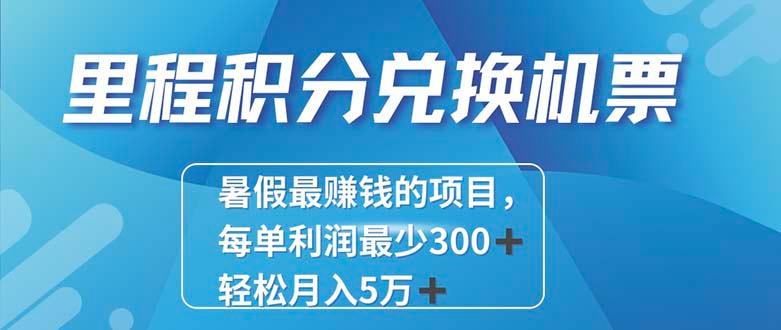 2024最暴利的项目每单利润最少500+，十几分钟可操作一单，每天可批量…-全有网创