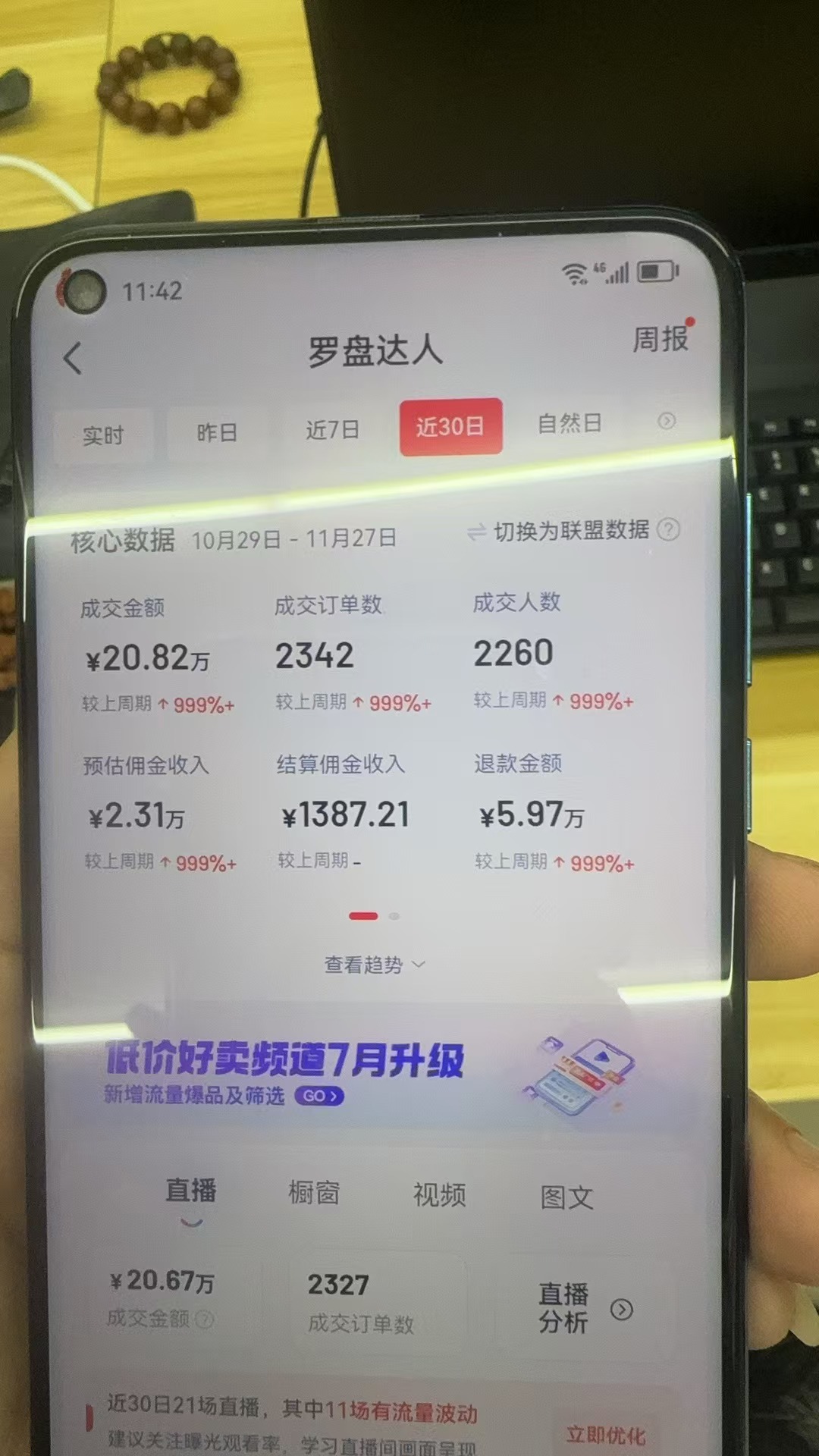 Ai抖音无人直播 单机500+ 打造属于你的日不落直播间 长期稳定项目 感兴…-全有网创