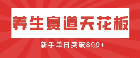 AI制作3D动漫器官养生视频，单日收益突破8张+，单条点赞40W-全有网创