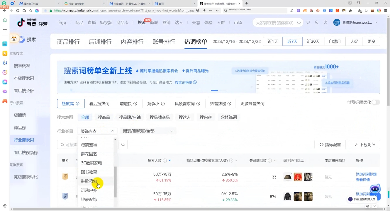 蓝狐电商·抖音商城运营课程(更新12月)-全有网创