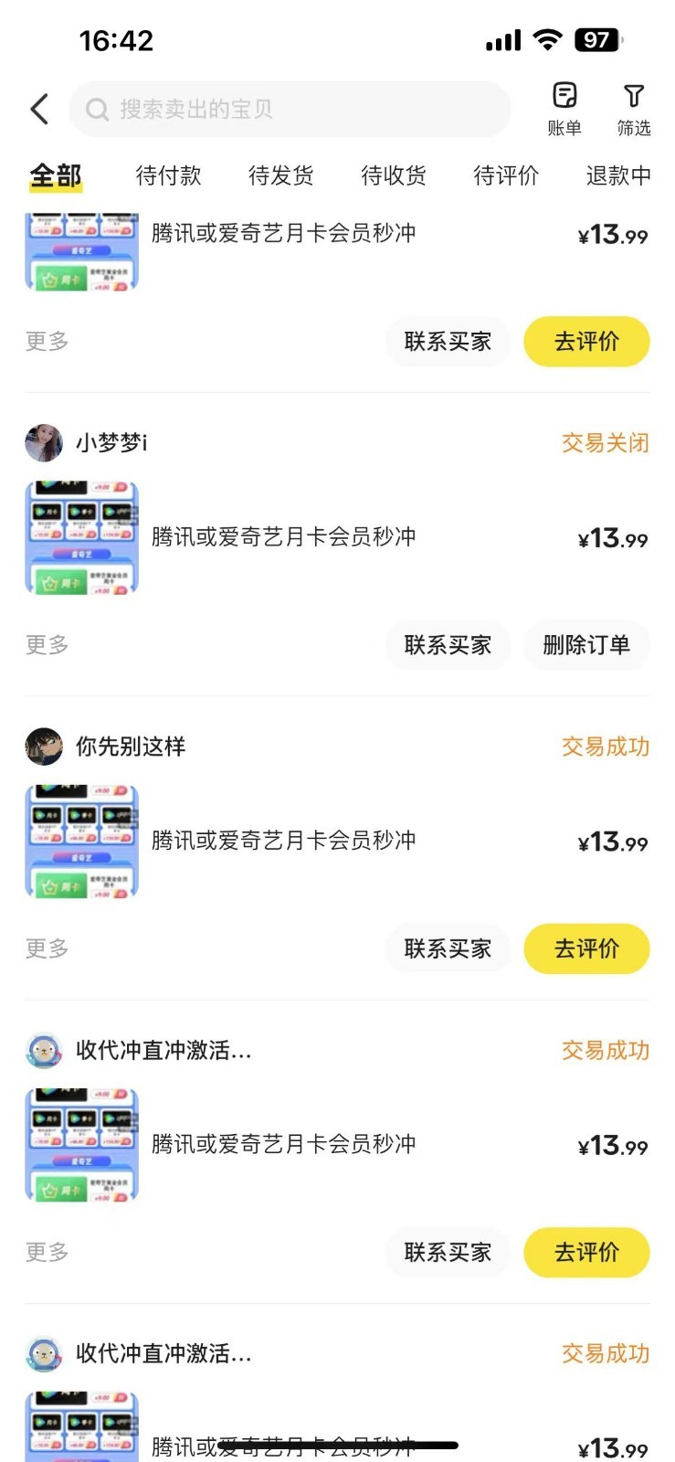 闲鱼一分钱开通影视月卡vip信息差项目，自由定价、轻松一天100单-全有网创