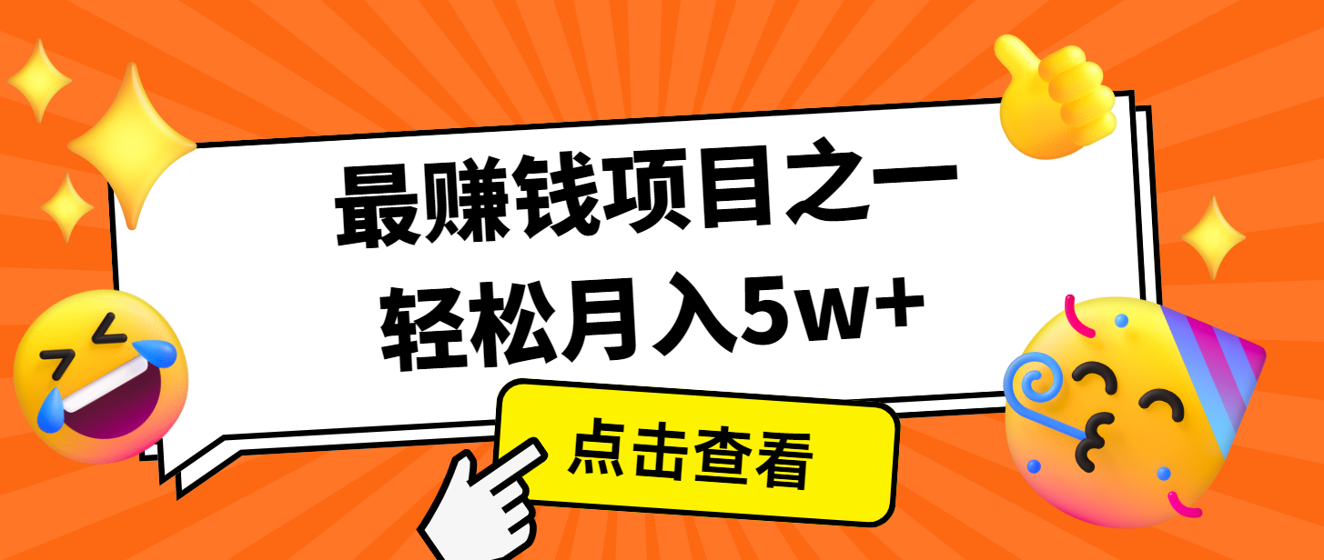 7天赚了2.8万，小白必学项目，手机操作即可-全有网创