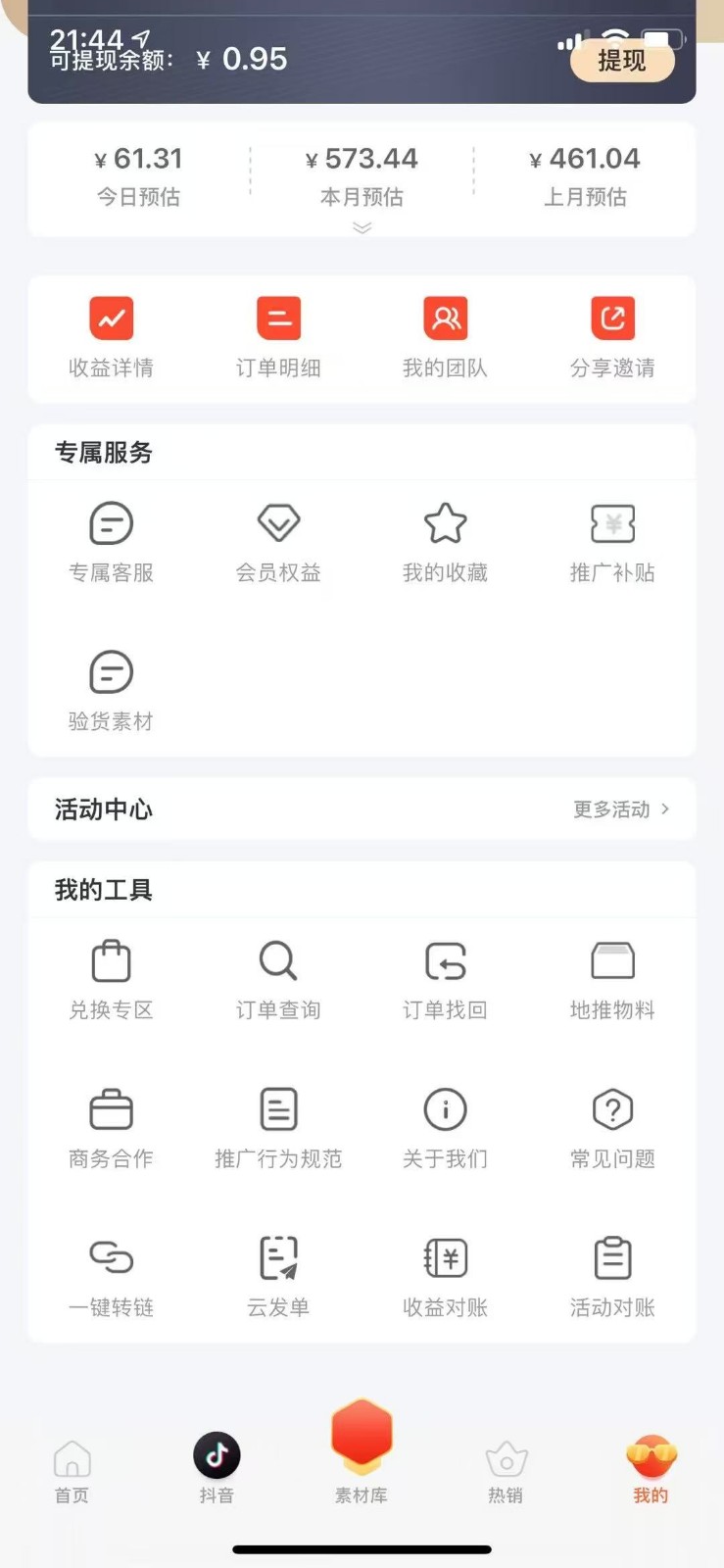 蚁淘补单玩法大全，一站式教程，稳定日产50+-全有网创