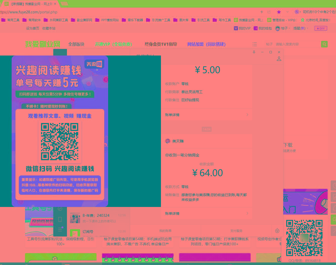 手机阅读挂机系列项目，解放双手 多号多收益日产60+-全有网创