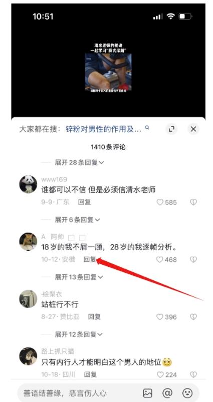 11月最新项目，男杏健康赛道，暴力掘金，日入1500+-全有网创