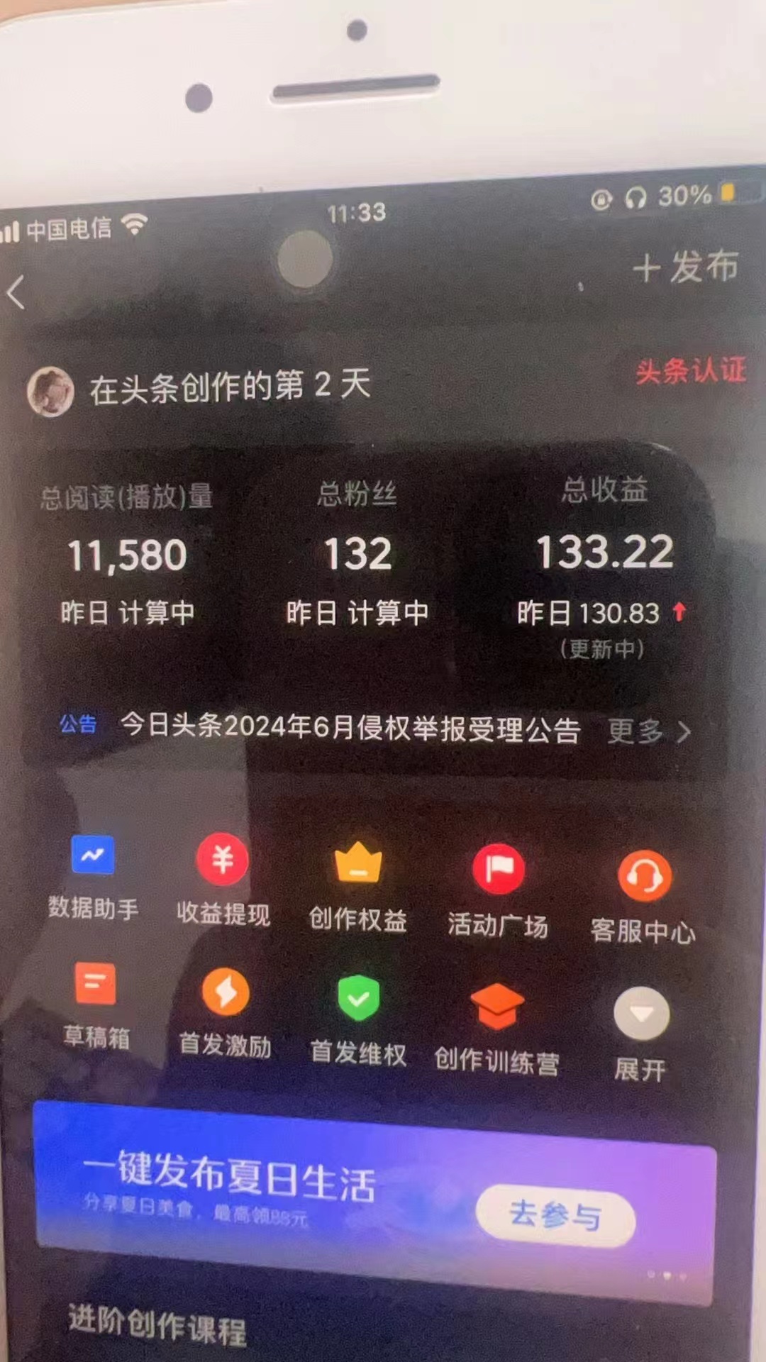 图片[1]-最新AI头条掘金，每天10分钟，做了就有，小白也能月入3万+-全有网创